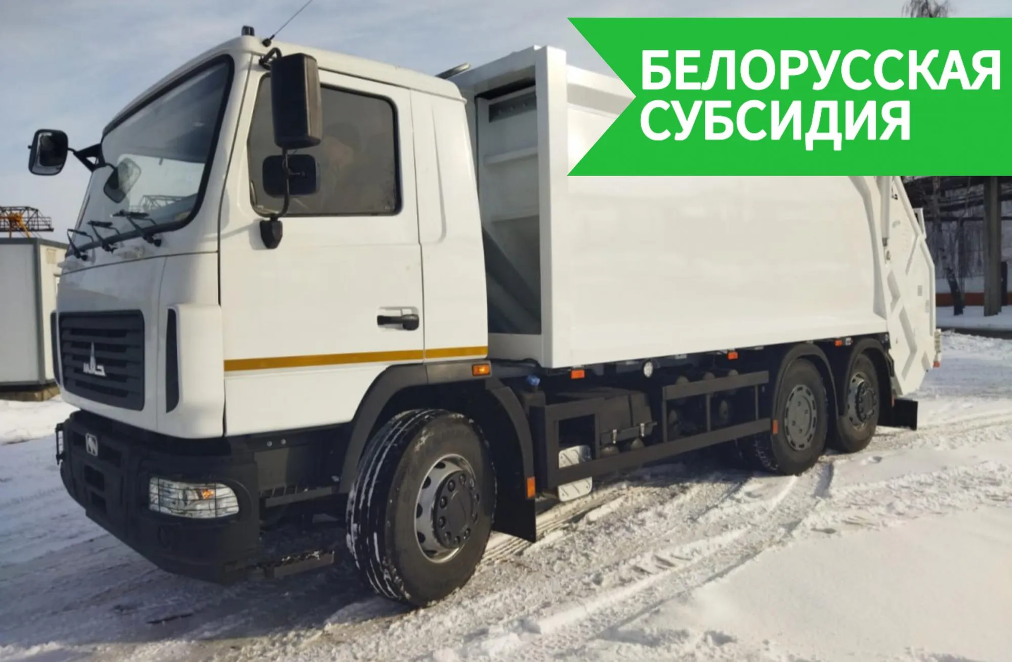 Муcoровоз 20м3 МAЗ-6310C5-525-031